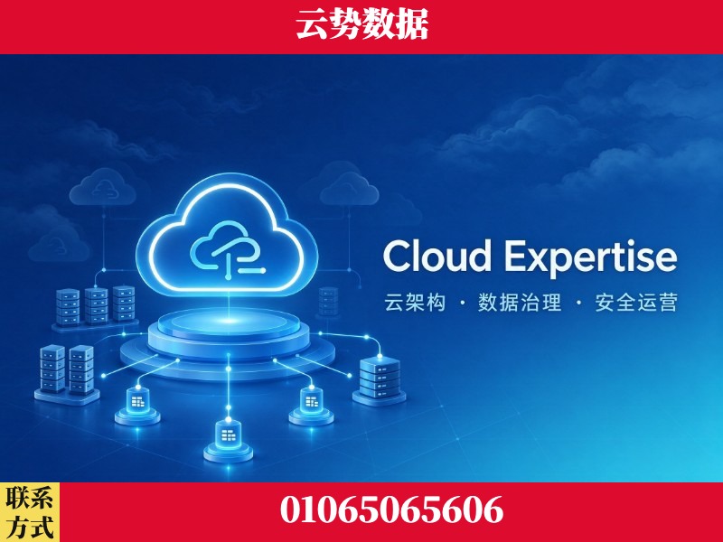 河池-Cloud Expertise