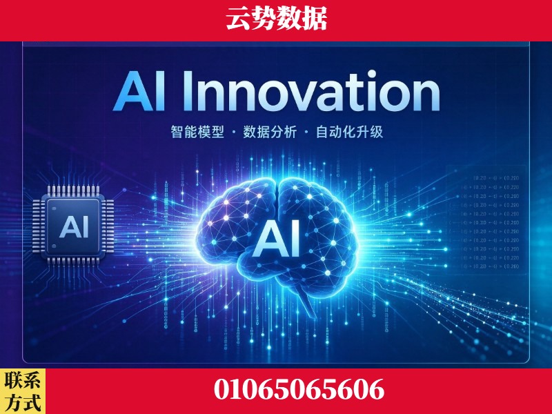 河池-AI Innovation